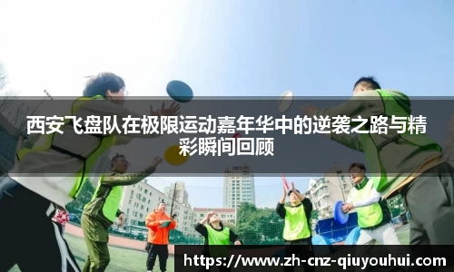 球友会首页